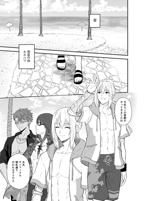 ルルハワで円卓が同人誌を作るために奮闘する本 (スパーク既刊) 1/3 