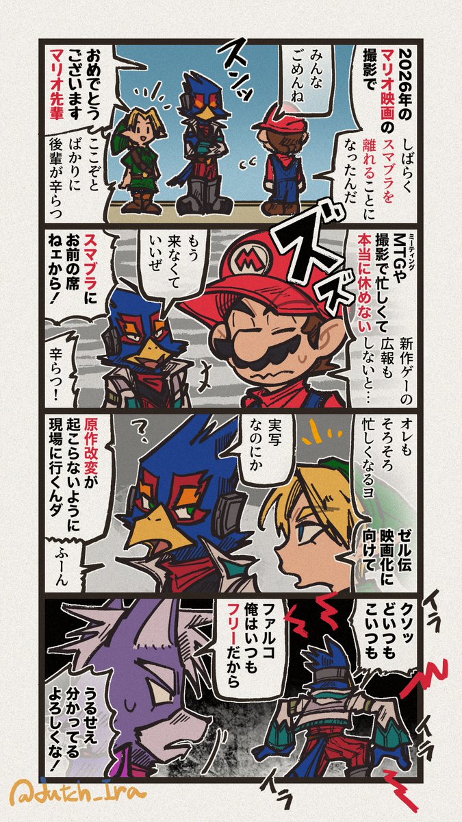 dutch_Ira's tweet photo. ファルコ＆ウルフ②
(スマブラSP)
#全機報告せよ https://t.co/LG48rlKpLW