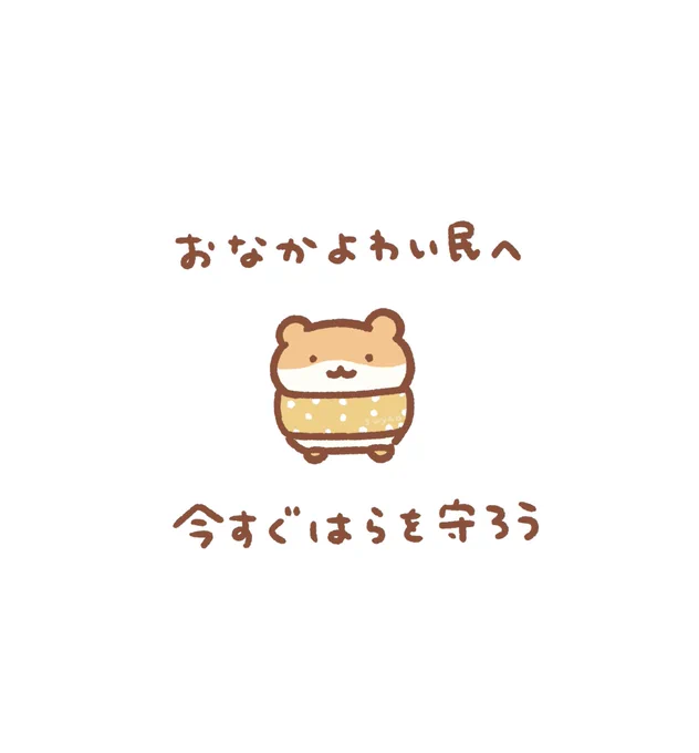 さむい きをつけて 