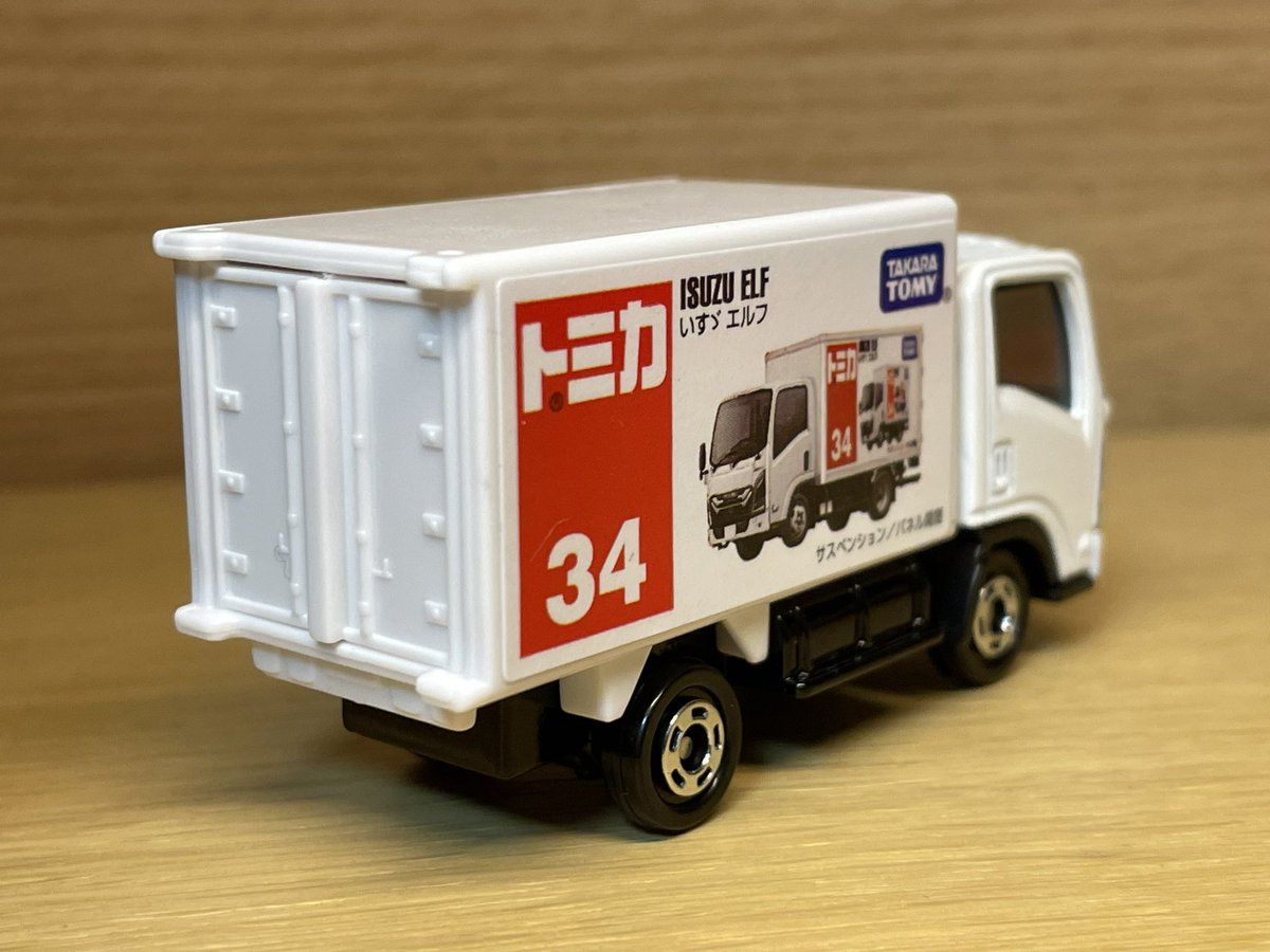 今月の新車トミカ いすゞ エルフ なんと今回は荷台が外れるギミック
