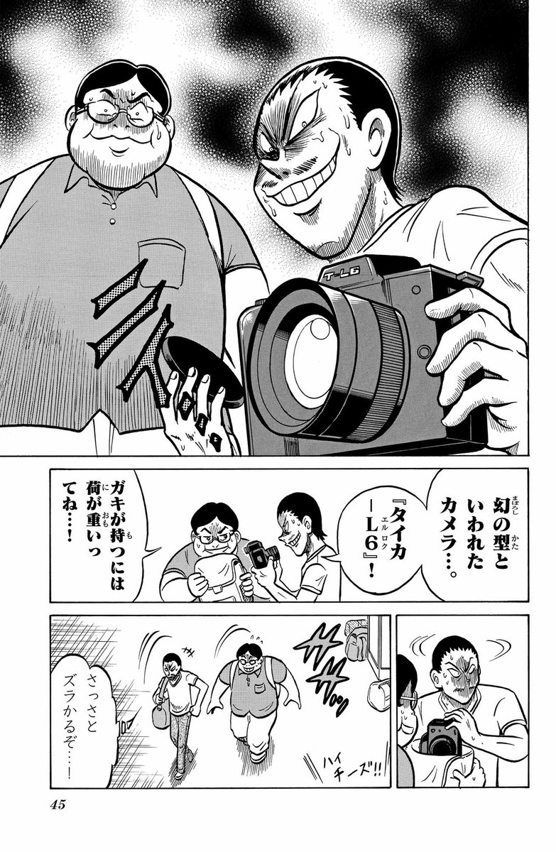 汚い大人には容赦ない話(0/8)

#漫画が読めるハッシュタグ 