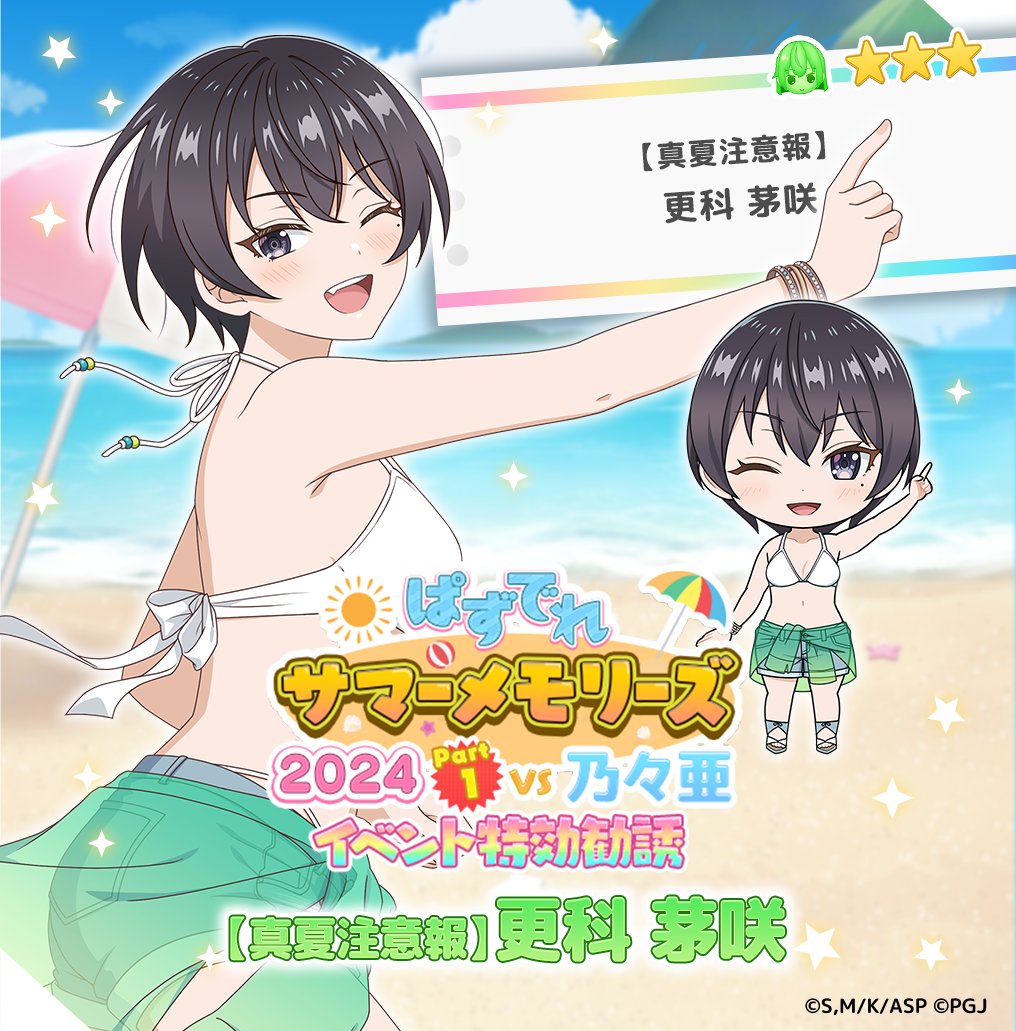 ロシデレ　更科茅咲　バスタオル GaUm3KTaUAA4K9i.jpg?format=jpg