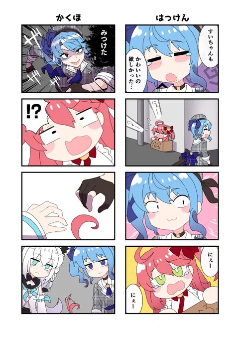 「CHIBIっとホロライブ!⑧」
#miko_Art #ほしまちぎゃらりー 