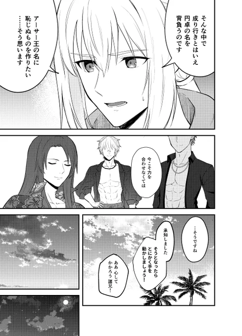 3/3 常夏原稿領域ルルハワ 会場にもちょっともっていきます。 
