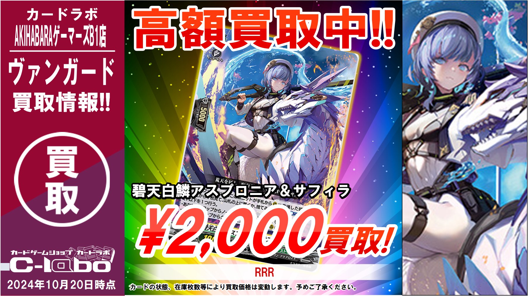 カードラボAKIHABARAゲーマーズB1店 on X: 