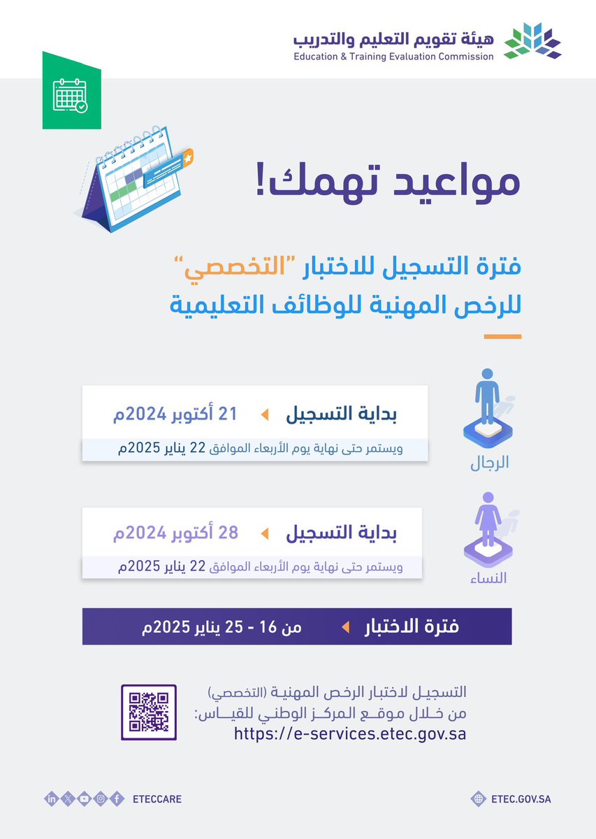 أتابع التعليم بترقب! tweet media