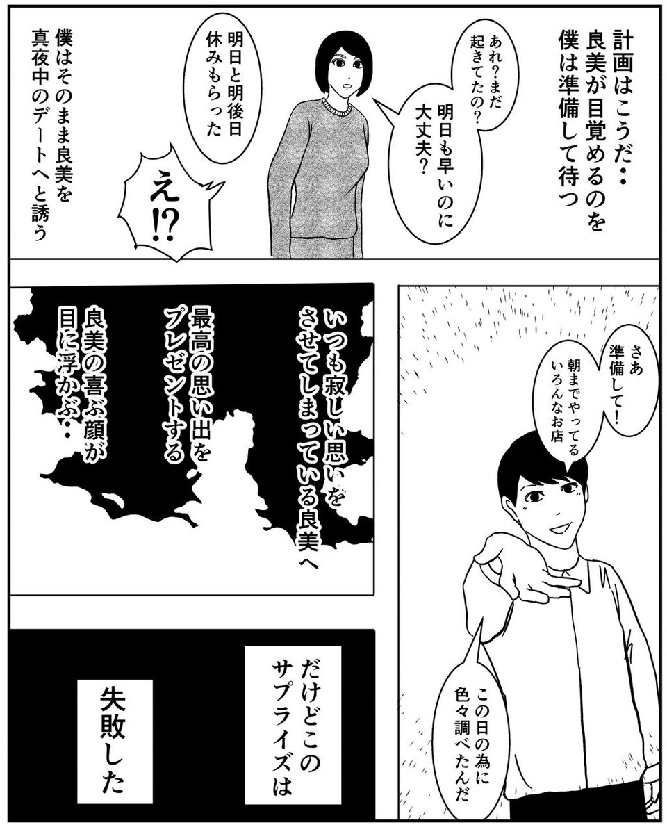 つづき2/2 