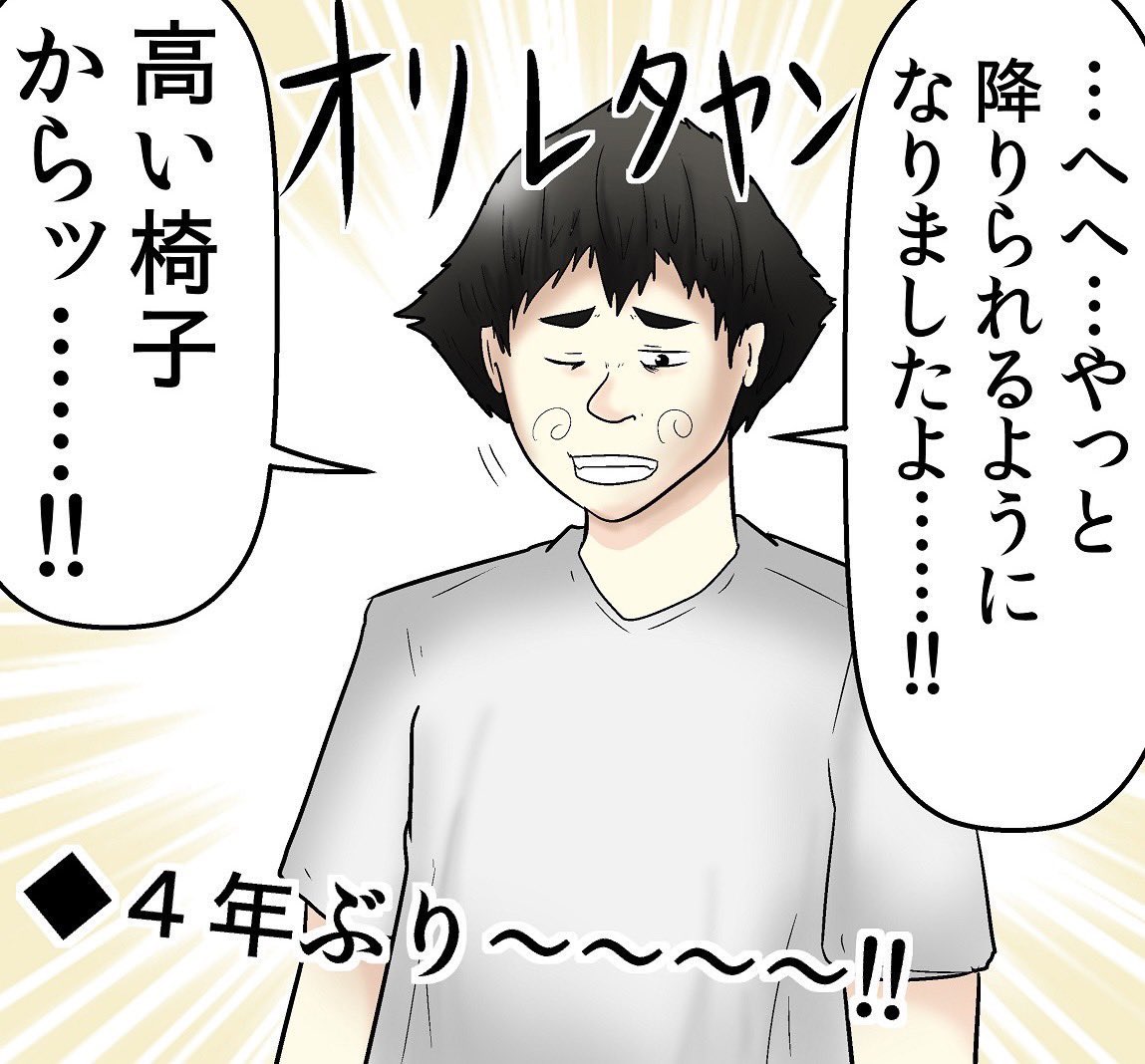 「スタバで見た小学生」竹やんと再会した話 5/7 