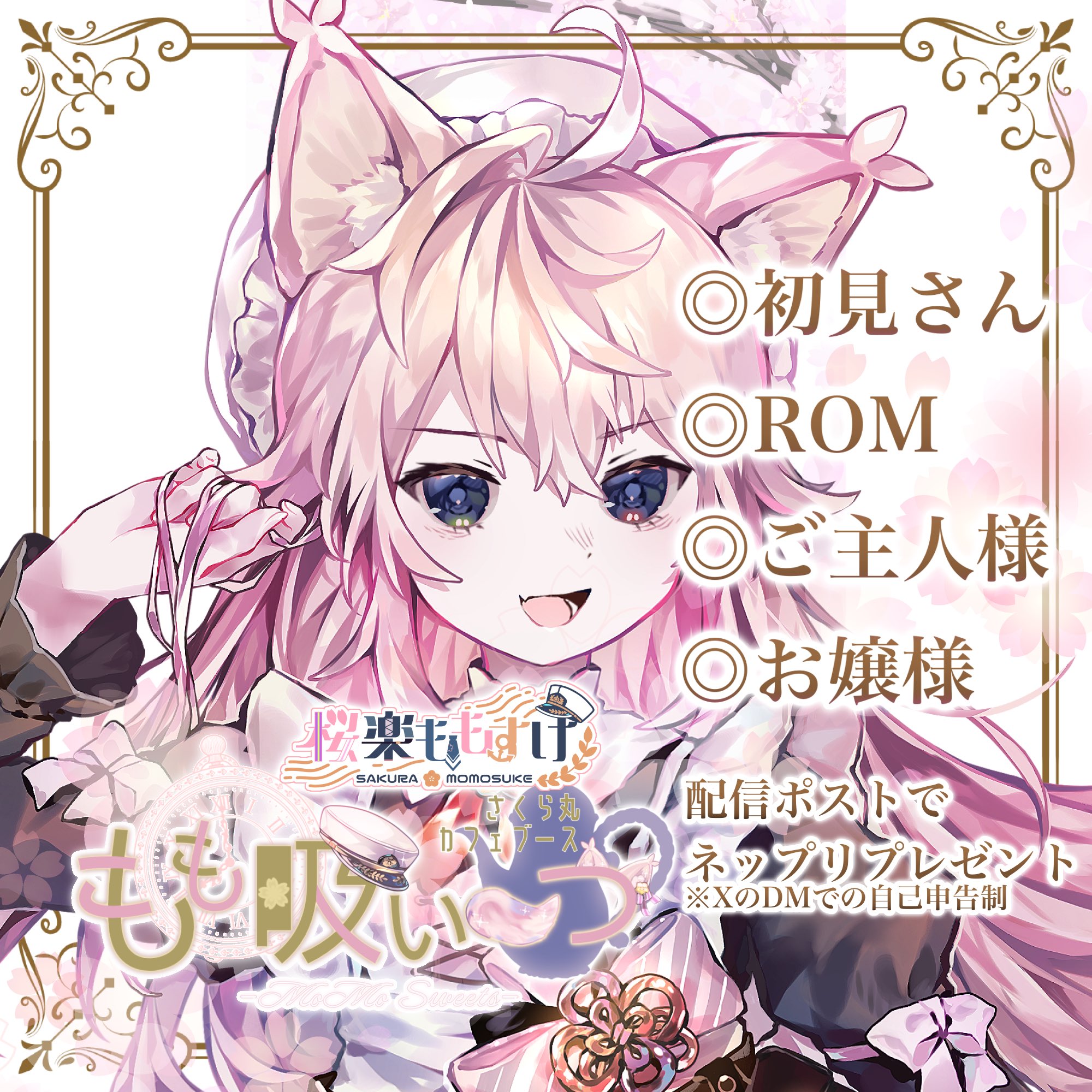 さくらもも　gif 