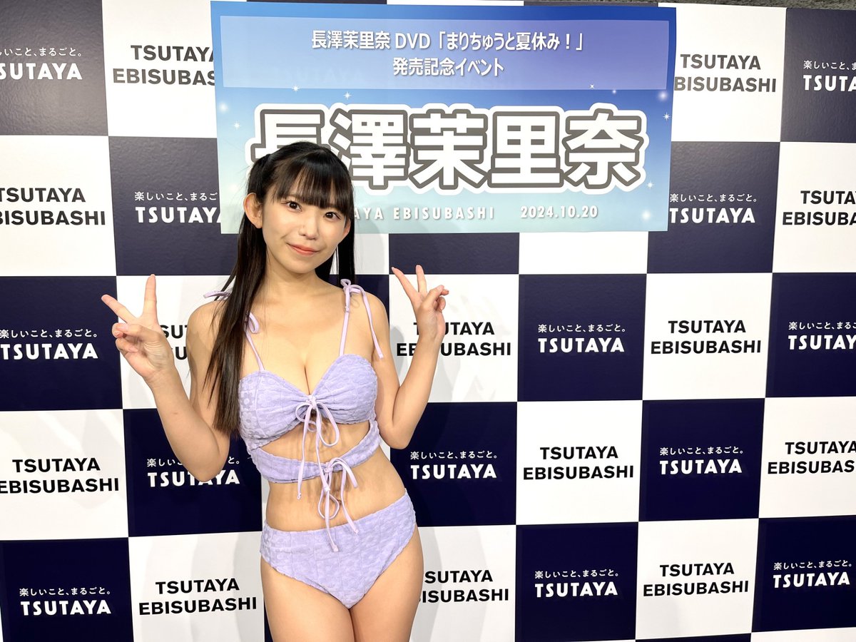 イベント 】 【 #長澤茉里奈 さん① 】 本日開催 長澤茉里奈さん