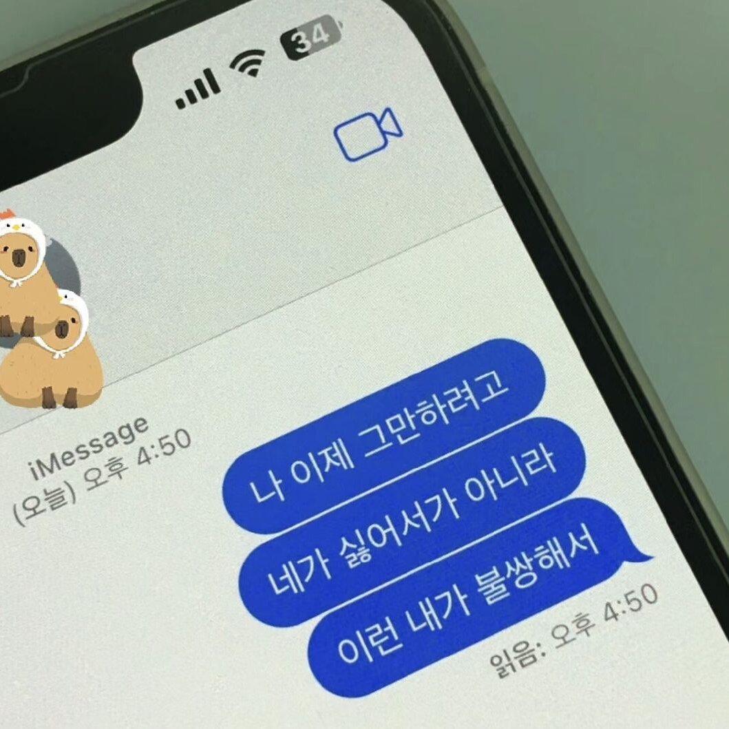 #익산 #모현동 이제 그만하자 나도 힘들어~