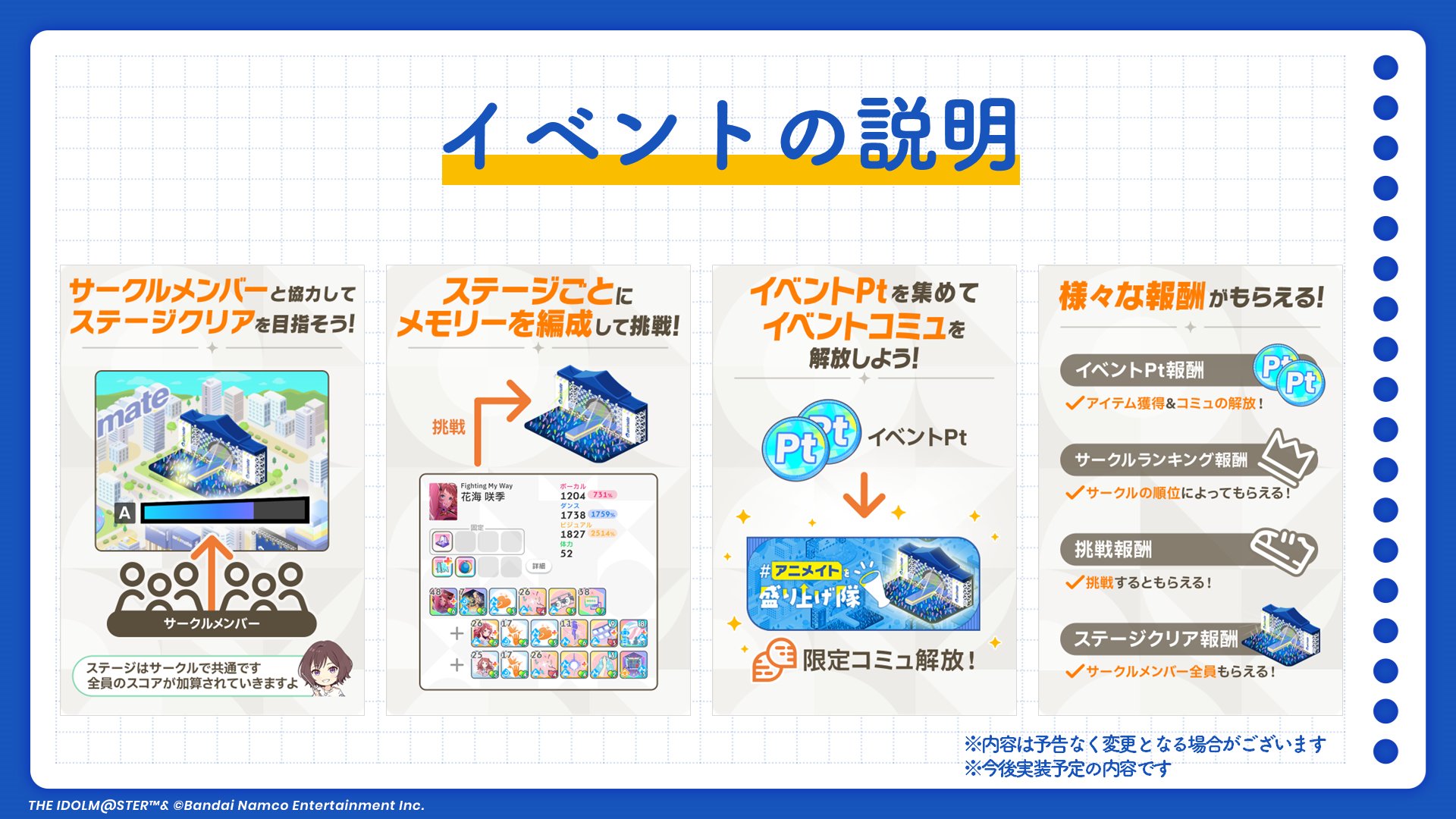 animate event