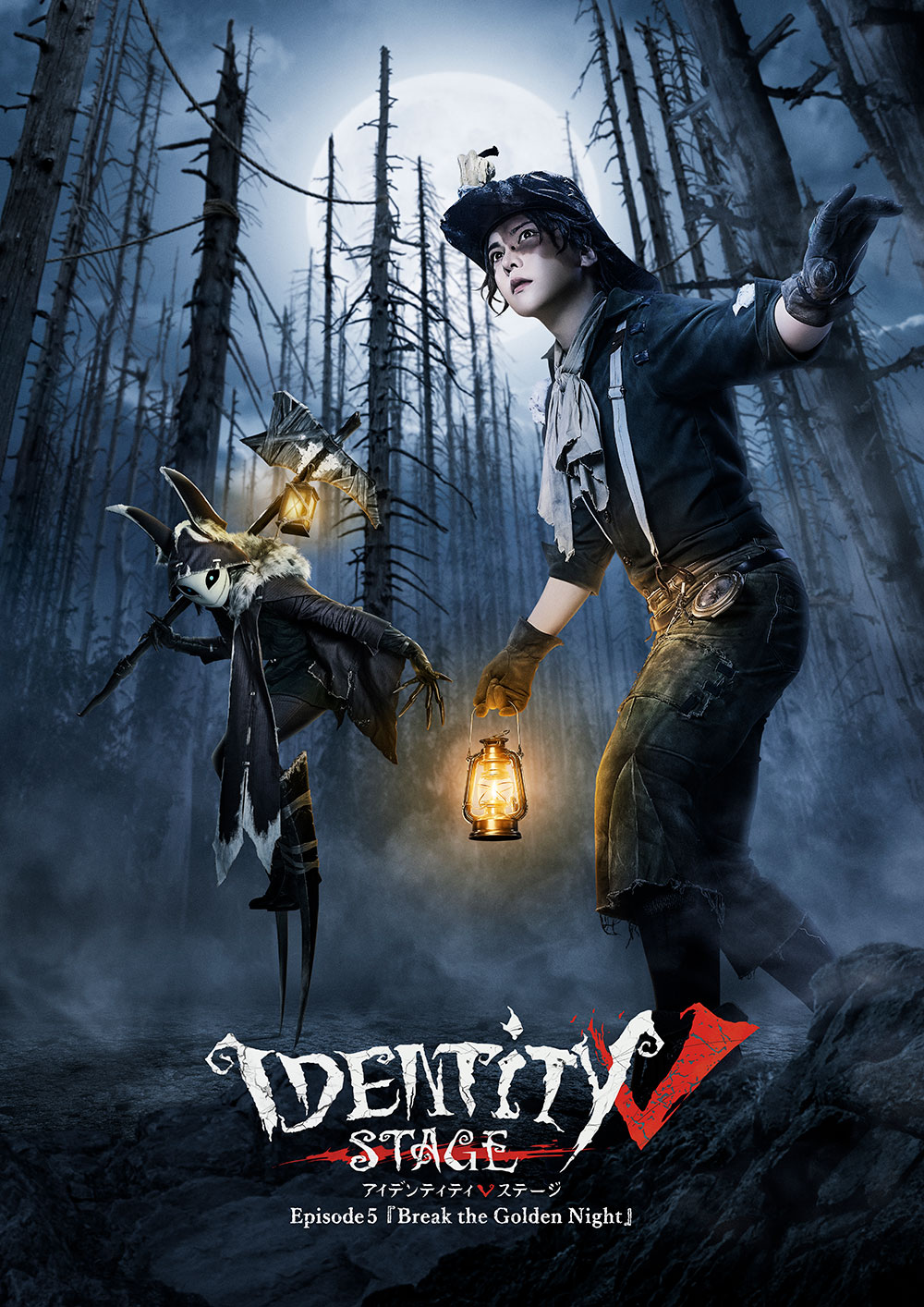 Identity V STAGE / 舞台 第五人格 on X: Identity V STAGE / 舞台 第五人格 on X: