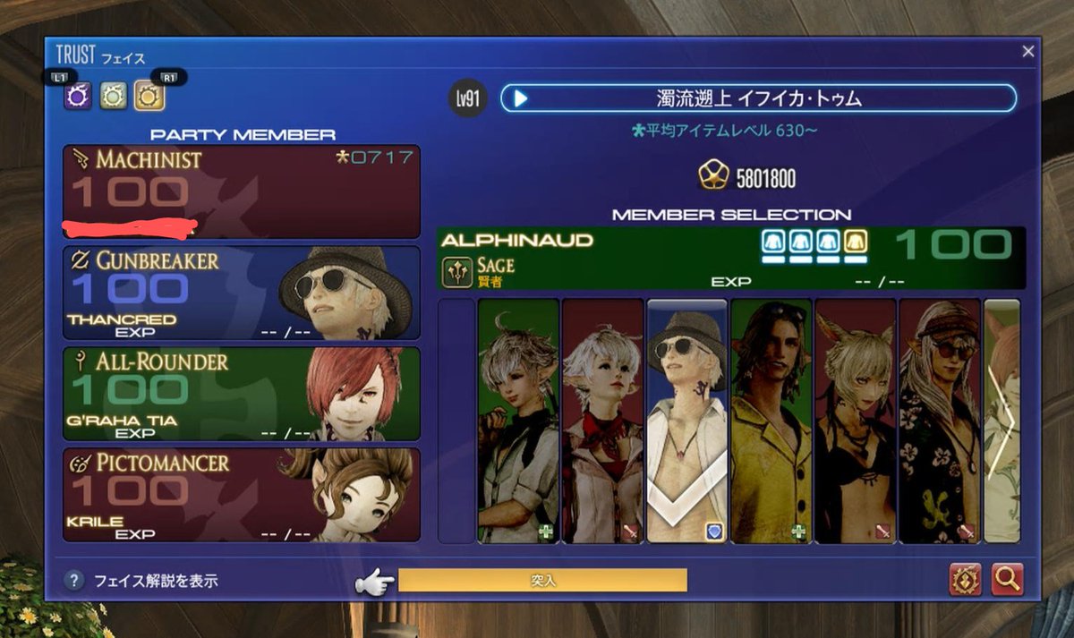masaya's tweet photo. FF14、フェイスのレベル上げ終わったー。これで7.1までゴールドソーサーの住人かな？ https://t.co/KBf7gmKZjX