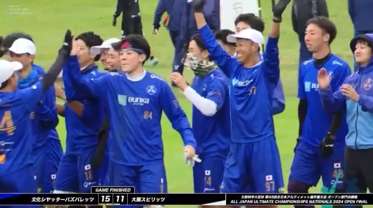 文化シヤッターBuzzBullets優勝おめでとう㊗️
#文化シヤッター 
#アルティメット
#フライングディスク