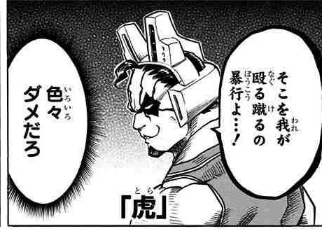 オーバーホール名言bot on X: 
