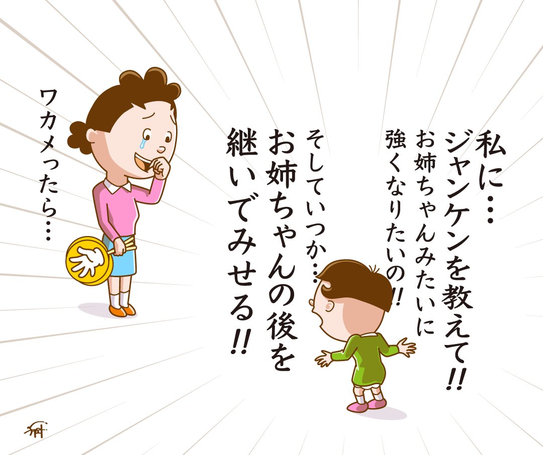 やれる事が多すぎて
やりたい事が分からなくなるこの時代に
将来の夢を見つけたワカメちゃん。

#サザエさん 