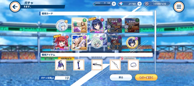 まさかの10連で2枚抜きプリ〜 