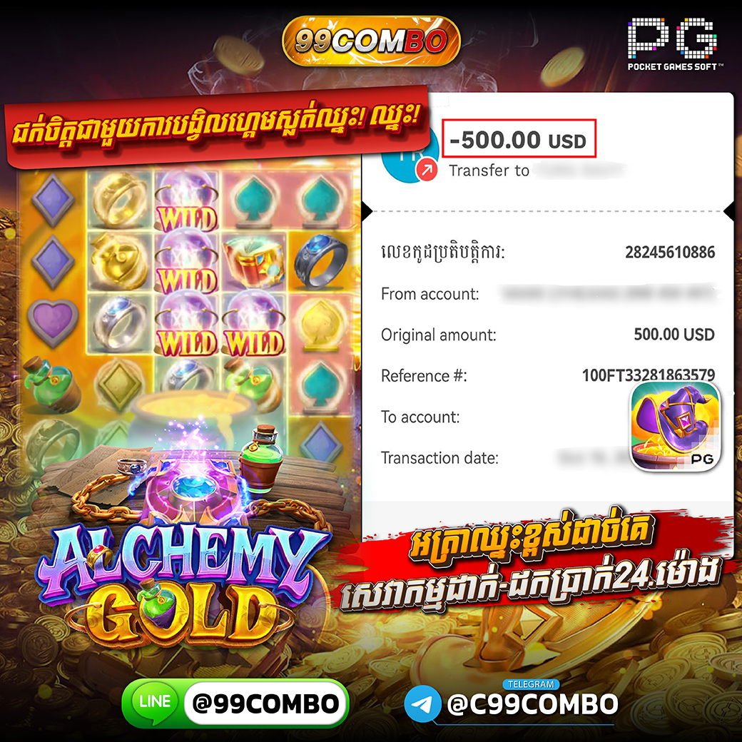 99comboc1's tweet photo. ស្លត់អនឡាញដ៏អស្ចរ្យនិងពេញនិយម #99COMBO
មានត្រឹមតែ 5,000៛ #PG 
ក៏អាចឈ្នះប្រាក់លានដោយងាយៗ 
#Alchemy Gold

#ហ្គេមអនឡាញ #ស្លុតអនឡាញ #ស្លុតហ្គេម #slots #slots https://t.co/FQxwNcZyol