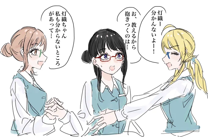 一般職イルミネ
#シャニマス 