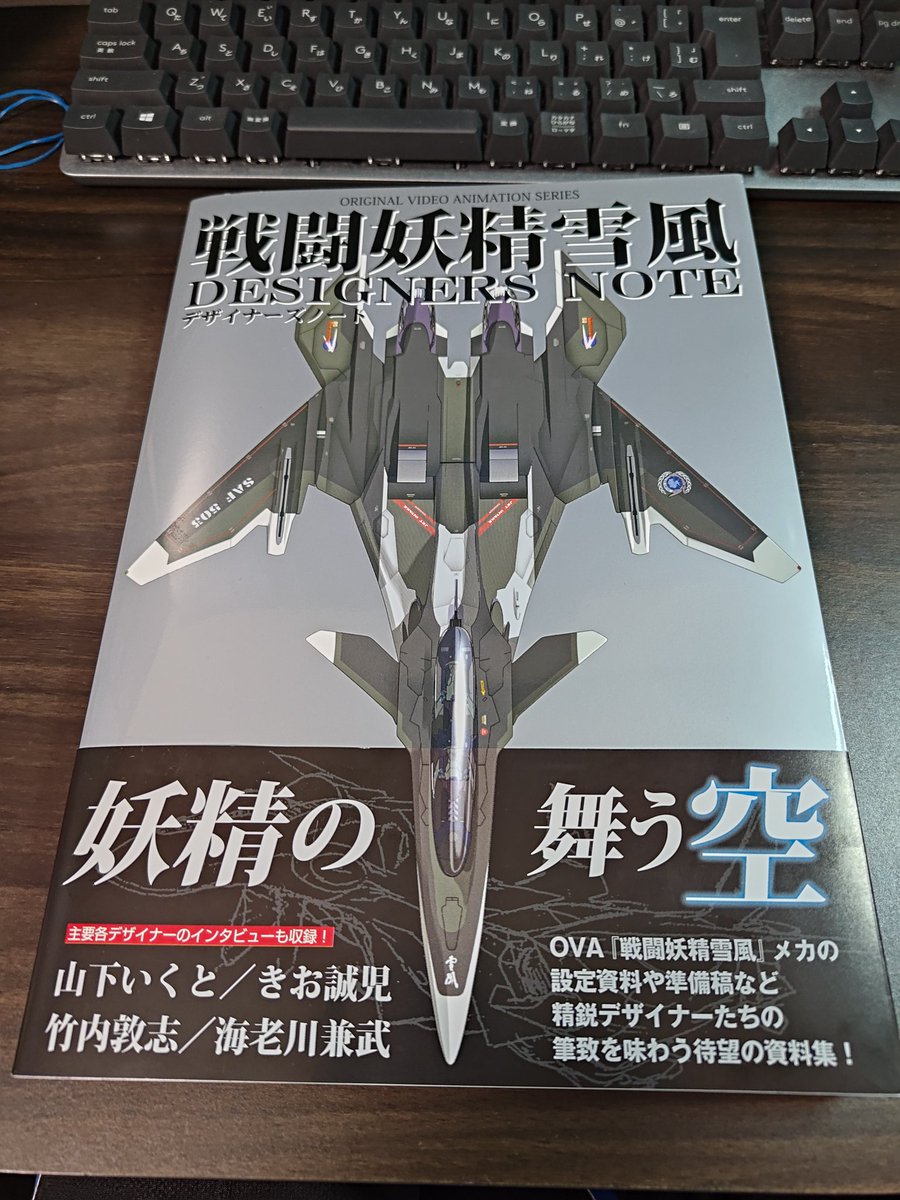 Rice_EightArrow's tweet photo. 書店で目に飛び込んできたから買った

やっぱ雪風くんかっこよすぎるよ…… https://t.co/t17IbZbwlu