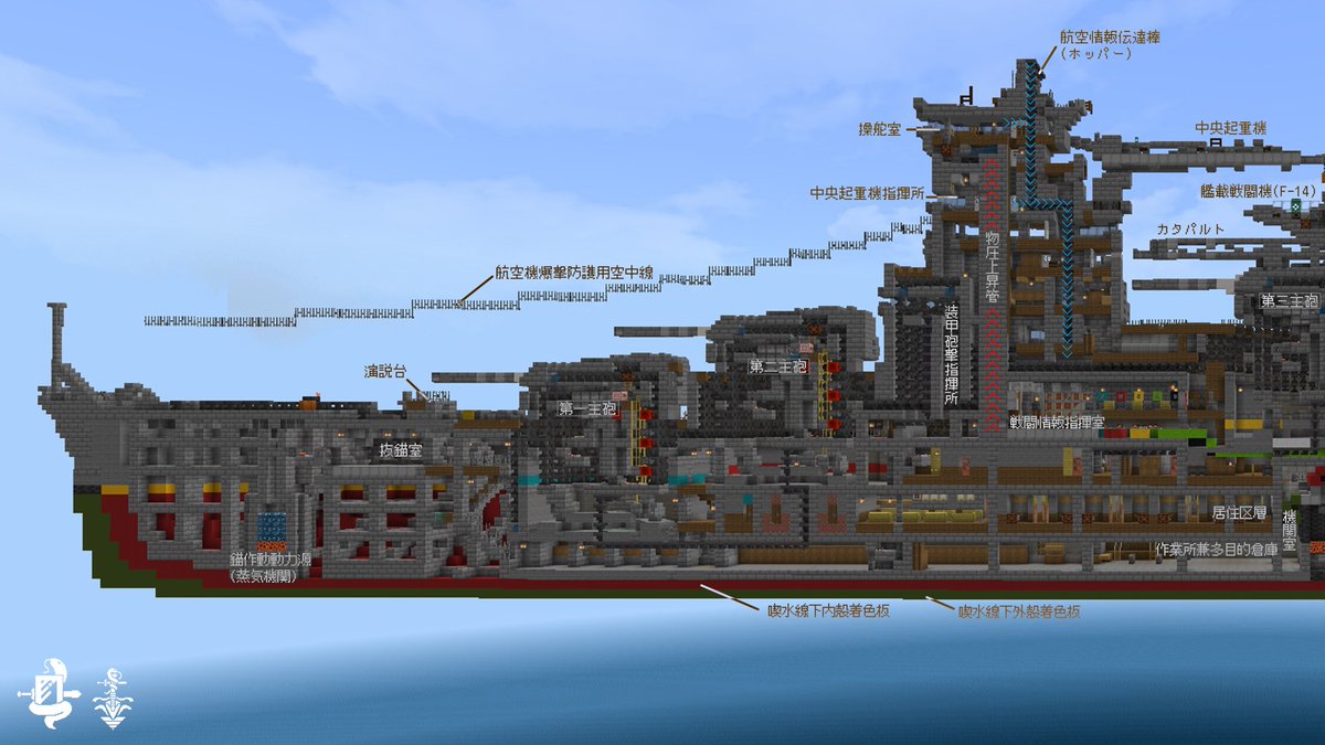 Bontake_san's tweet photo. 最新鋭戦艦　ラトランス
断面を人に晒せるほどの、この作り込みを見よっ！
#Minecraft軍事部
#戦艦 https://t.co/wNBvQ9xcL5