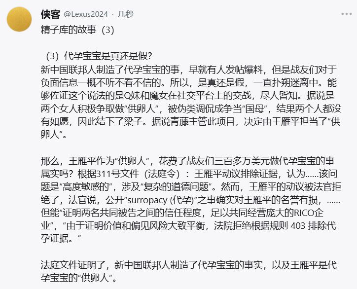 #喜国乱象 300多万美元产下两三个喜国宝宝的故事
1⃣推主侠客推文，喜国精子库和喜国代孕项目。也算G系列项目之一吧，用的钱也是喜币对敲出来的
2⃣Q妹魔女争当国母，积极争做“捐卵人”，你争我抢的还结下了梁子。最后啪啪作为 "供卵人"花费蚂蚁300多万美元产下两三个喜国宝宝。