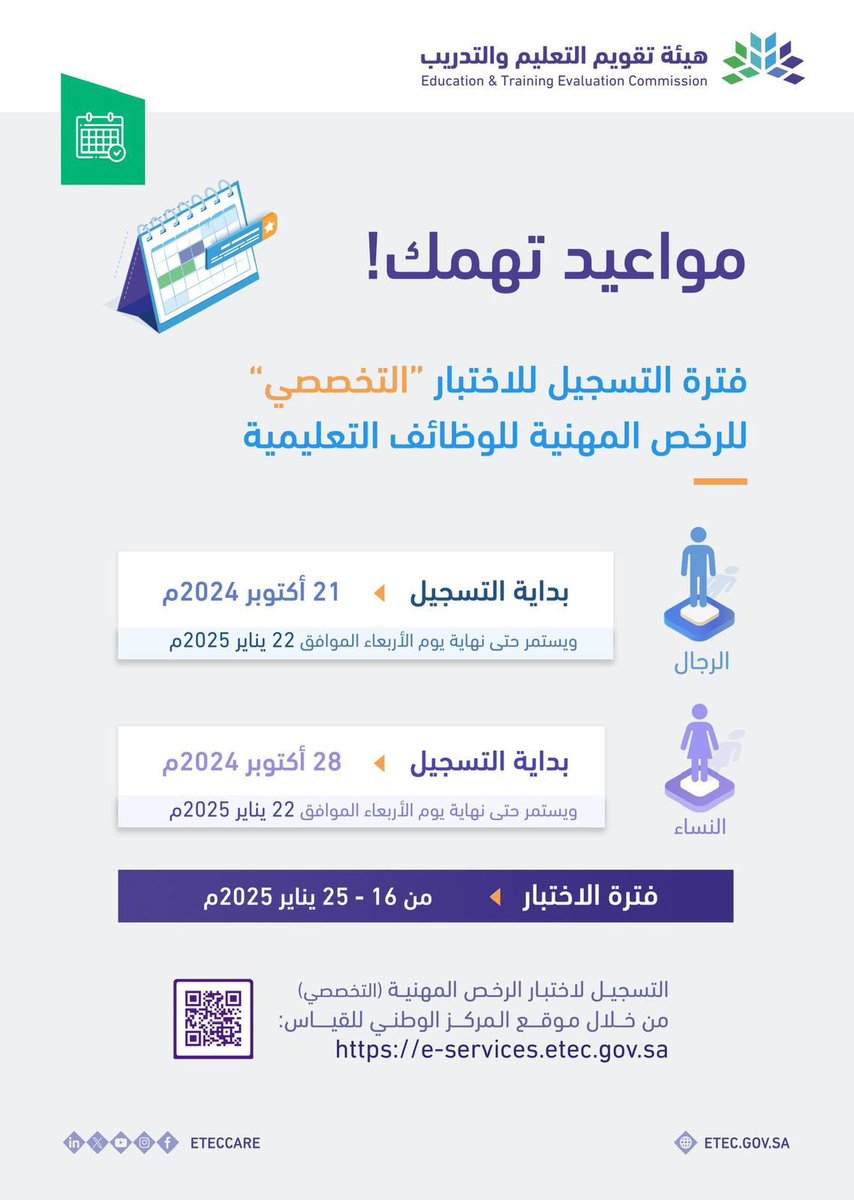 أ.حنان الجهني #رخصة_الحاسب_الآلي (@comp_1041) on Twitter photo 
