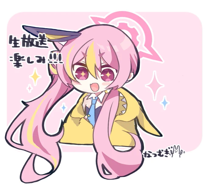 どきどきしてきた…………………… 
