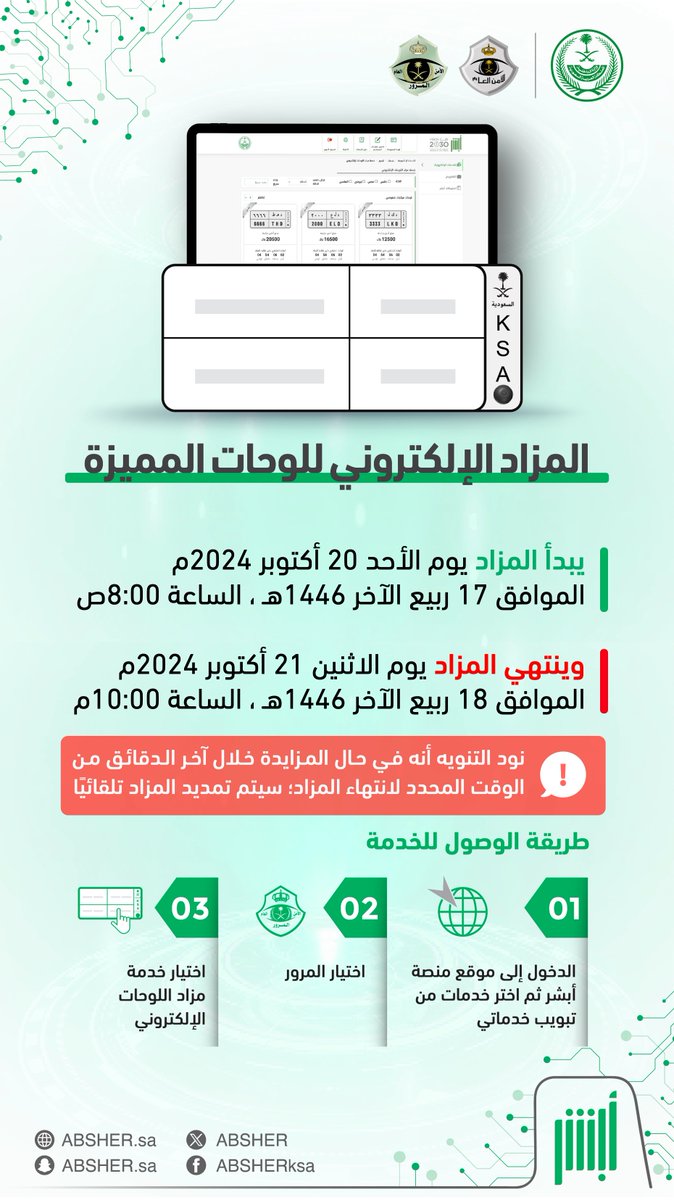 أبشر tweet media