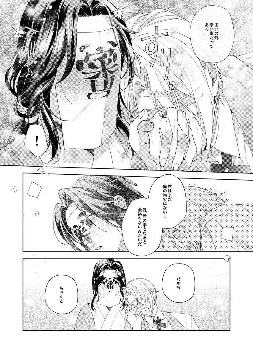 ※長義を意識しすぎて避けまくったら大変なことになった話。〔4/7〕
新刊【極・刀さに本②】サンプル
⬇️纏め先
https://t.co/ECpPtXN38V
https://t.co/bNqHxbgKvf