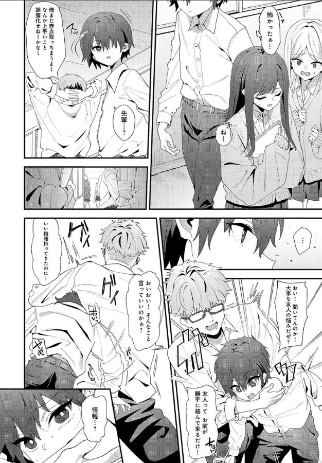 Because I love you 画像6
