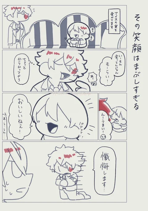 #twstプラスB 
(再掲)
悪を浄化する力(エー監♂)(🦐幼児化) 