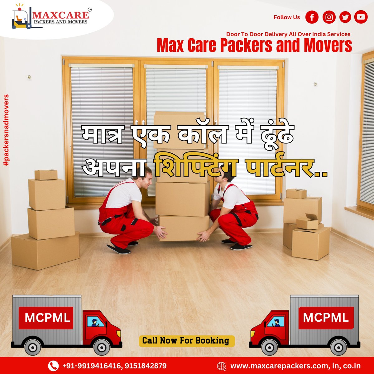 maxcarepacker's tweet image. Household Shifting
We have developed the expedient and luminous ways to move your household possessions or vehicles anywhere within the territory and abroad at the best prices packers and movers lucknow.
#packersandmovers #moversandpackers #mcpml #maxcarepackersandmovers #packers