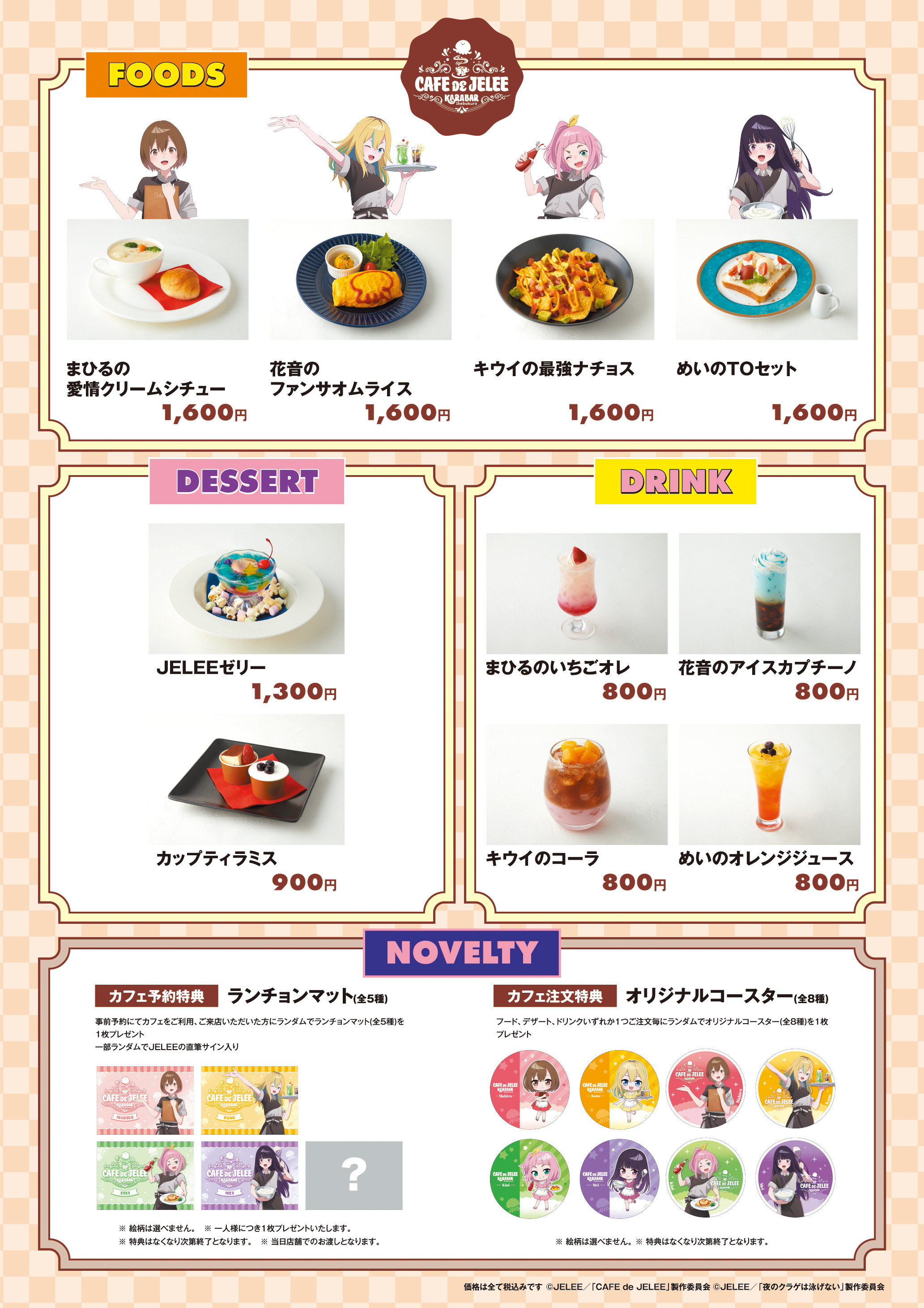 Highlights by 『夜のクラゲは泳げない』Official