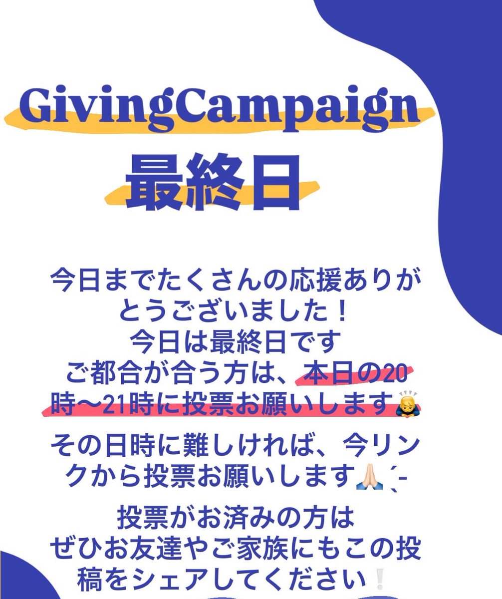 silverphoenix_f's tweet photo. GivingCampaign最終日です！！

今日の“21時”までなので、ぜひぜひ投票よろしくお願いします！！🙇
投票は無料で、かつ1分でできます🙆‍♀️

投票により入賞できた際には
活動費用、設備の充実に当てさせていただきます。

【リンクはこちら】
https://t.co/MNl75tSa3a

 #GivingCampaign
 @gc_japan_univ https://t.co/KZl9AQmGU4