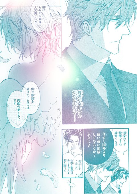 香坂透 篠崎一夜(@sadistic_mode) さんのマンガ一覧