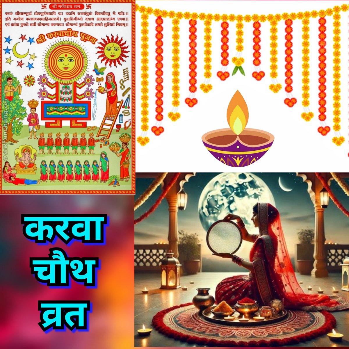 offical_sol18's tweet photo. Today's post
Poem : करवाचौथ व्रत
https://t.co/ZOV7mks5cC
#article #articles #articleoftheday #karwachauth #karwachauthspecial #karwa #karvachauth #karvachauthspecial #moon #moonlight #moonmagic #moonlove #moonnight #moonoftheday #married #husbandwife #couple #fast #fasting #vrat https://t.co/mLj8u4kuF8