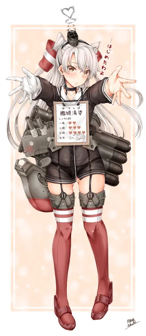 急に冷えてきたのでいつもの… 