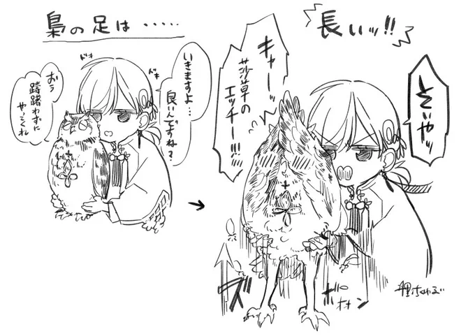 ソイヤッ

 #梟の王と悩める従者 