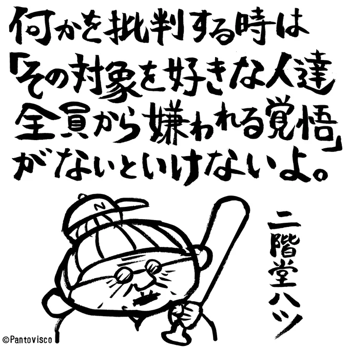 覚悟がなければやめとこう。 