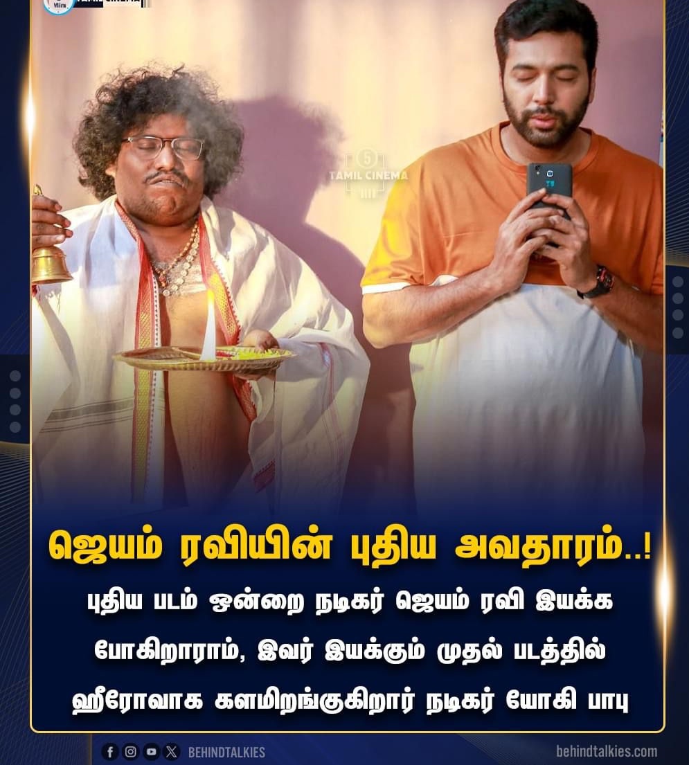 Yogi Babu tweet media