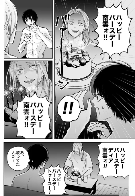 10/27ナグシシ本進捗の続きです 時間に余裕がないので脱稿後にサンプルまとめて出します
まだ走ってる人いるよね?え?ひとりにしないで… 