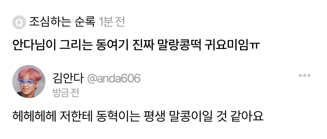 anda_606's tweet image. #asked