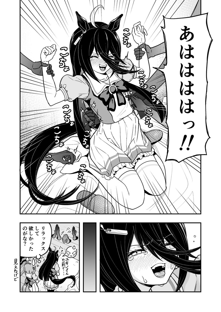 くすぐられるカフェ漫画。リクエストありがとうございました!! #Skeb 