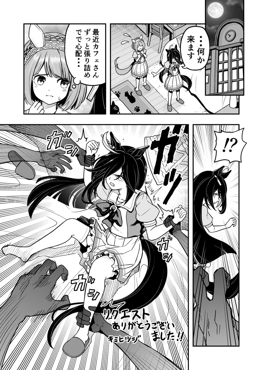くすぐられるカフェ漫画。リクエストありがとうございました!! #Skeb 