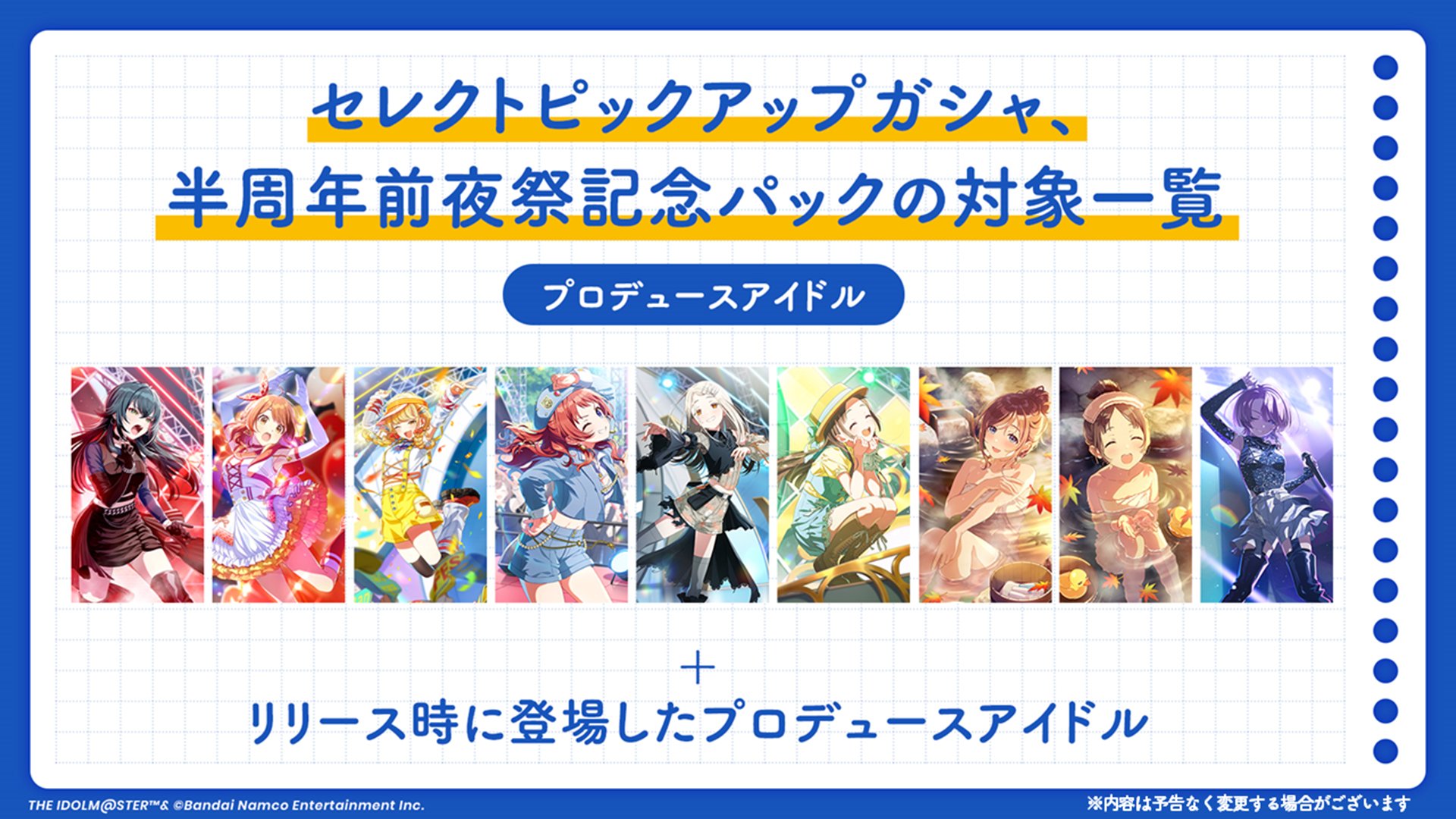 select pick up characters