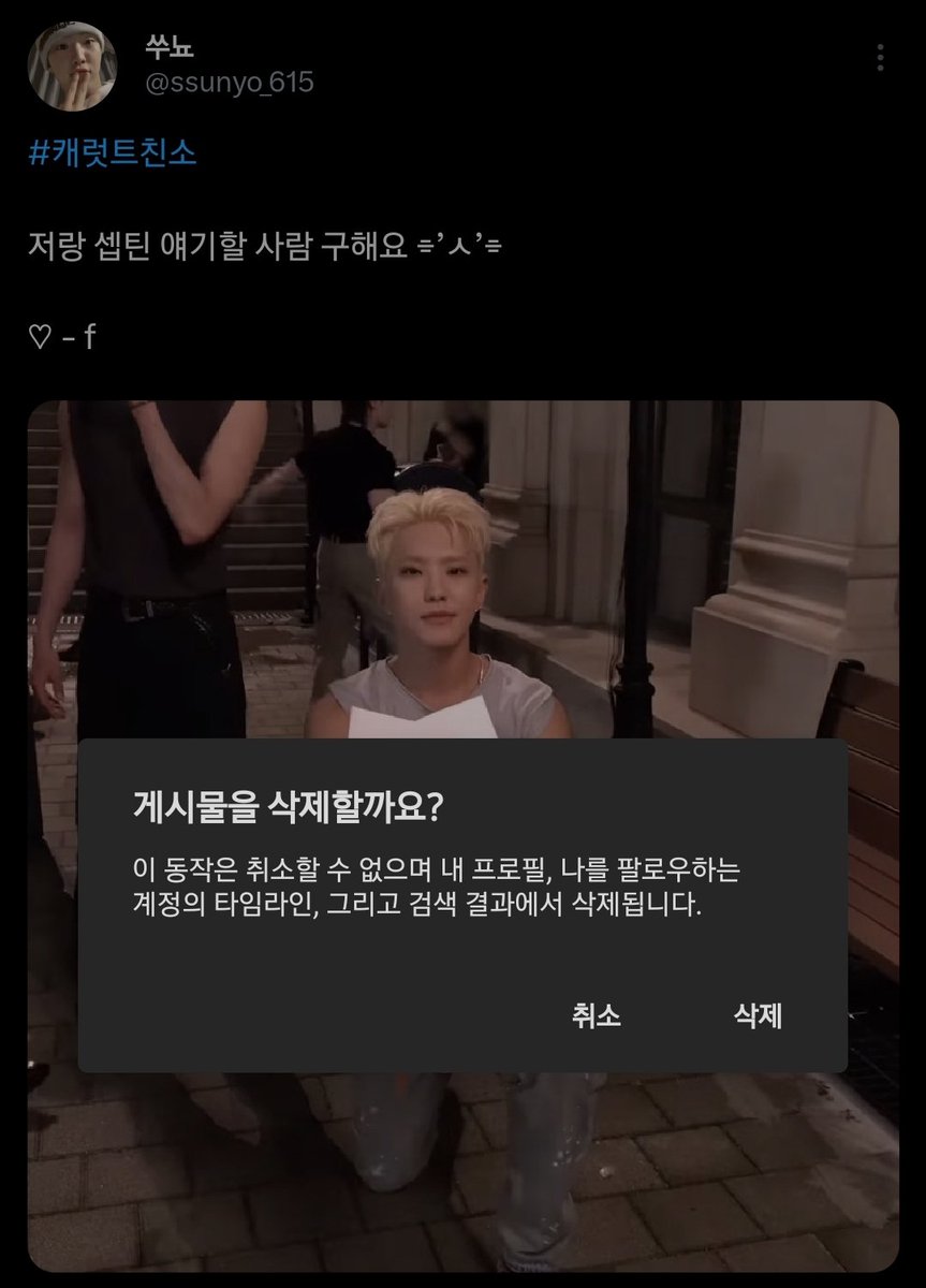 ssunyo_615's tweet photo. 트친소 삭제했어요!
새로운 트친 분들 반가워요 (๑˃̶͈̀∇˂̶͈́)و⁾⁾˚* https://t.co/8auoBBKJOW