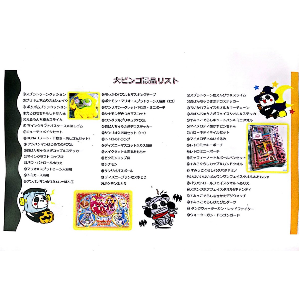 kit_kisuke's tweet photo. こんにちは！
KIT &amp; KIT PLAY です🦇

ハロウィン大ビンゴ大会の景品が揃いましたー！🥰

🎃日時🎃
10/27(日) 15:30~

🎃参加賞🎃
お菓子の詰め合わせ&amp;光るペンダント✨️

いつもよりも景品数もたくさん！💖
是非お越しくださいませ🤍ྀི

 #KIT #KITPLAY #ハロウィンビンゴ大会 https://t.co/31Jejgs5JW