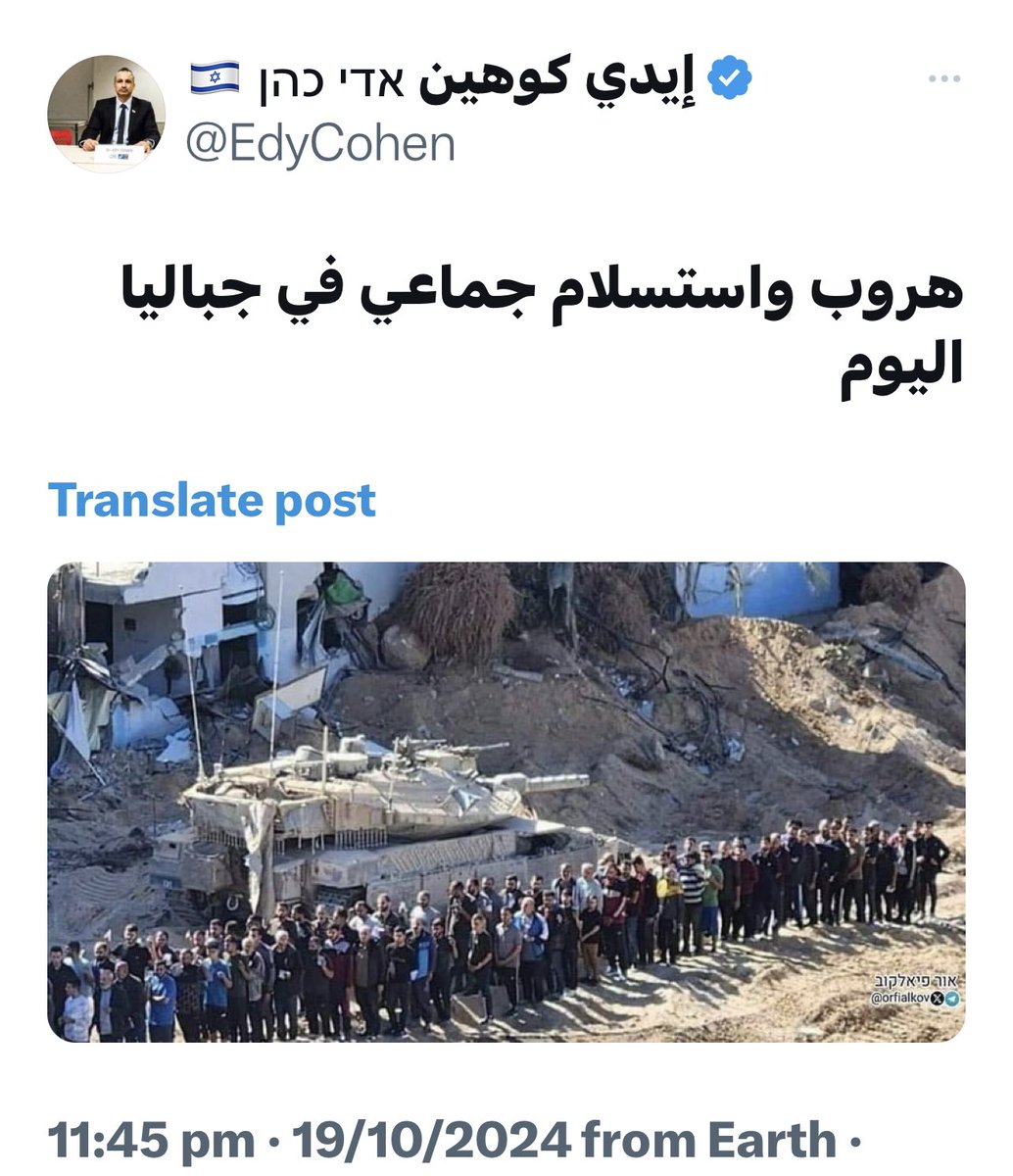 Edy Cohen, israeli propagandist, claims Palestinian fighters in #Jabalia surrendered in groups!

He is lying. This is israeli occupation forces kidnapping civilians from refugee shelters after killing hundreds of them and their women and children, and cutting food and water, and